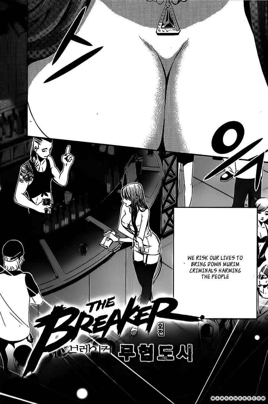 The Breaker: New Waves Chapter 48.5 4